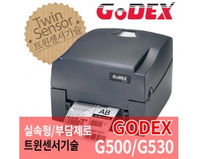 [고덱스] Godex_G500 (203dpi) / G530 (300dpi) 데스크탑용 라벨 프린터