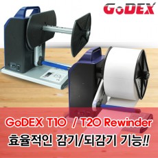 [고덱스] Godex T10 / T20 PRO (리와인더)