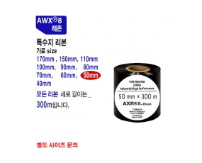AXR8 50x300(mm)
