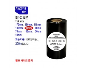 AXR8 90x300(mm)