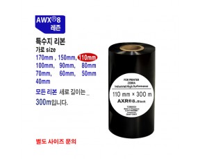 AXR8 110x300(mm)
