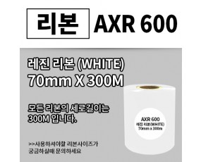 AXR600[W] 70(mm)x300(M)