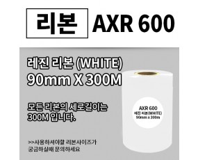 AXR600[W] 90(mm)x300(M)