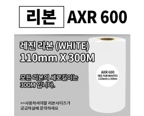 AXR600[W] 110(mm)x300(M)