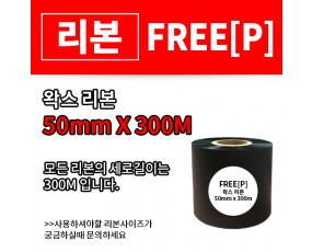 FREE[P] 프리피 50(mm)x300(M)