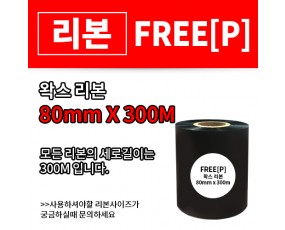 FREE[P] 프리피 80(mm)x300(M)