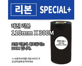 SPECIAL+ 110(mm)x300(M)