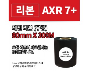 AXR7+(무광) 80(mm)x300(M)