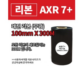 AXR7+(무광) 100(mm)x300(M)