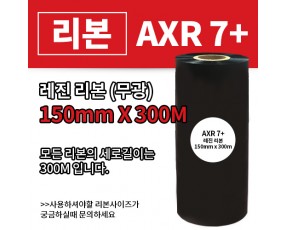 AXR7+(무광) 150(mm)x300(M)