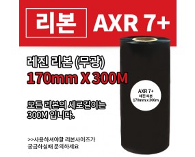 AXR7+(무광) 170(mm)x300(M)