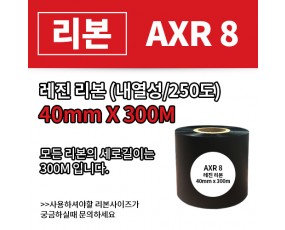 AXR8 40(mm)x300(M)