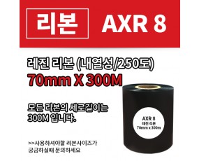 AXR8 70(mm)x300(M)