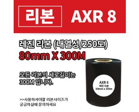 AXR8 80(mm)x300(M)