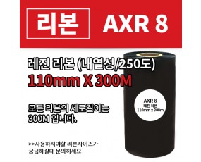 AXR8 110(mm)x300(M)