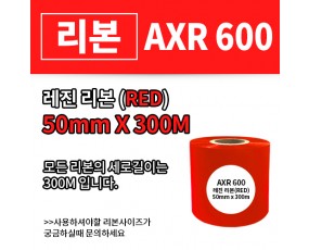 AXR600[R] 50(mm)x300(M)