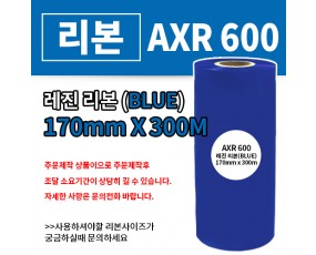 AXR600[B] 170(mm)x300(M)