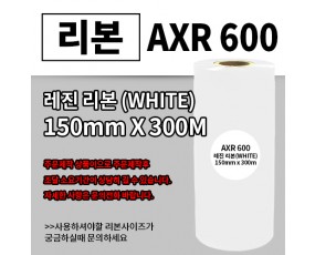 AXR600[W] 150(mm)x300(M)