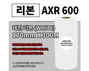 AXR600[W] 170(mm)x300(M)