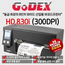 [고덱스] GODEX-HD830i (300dpi)  산업용 바코드 프린터