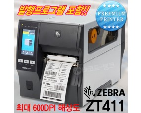 ZEBRA-ZT411 산업용 바코드 프린터