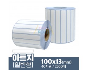 아트지 100x13(mm) 2500매 40지관