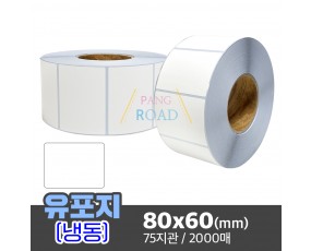 냉동 유포지 / 80x60(mm) /2000매