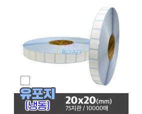 냉동 유포지 / 20x20(mm) /10000매