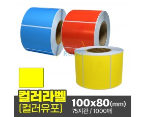 컬러유포 100x80(mm) 빨간색,파란색,노란색 1000매