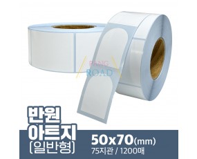 반원모양 아트지 50x70(mm) 1200매